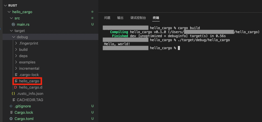 cargo构建和运行程序