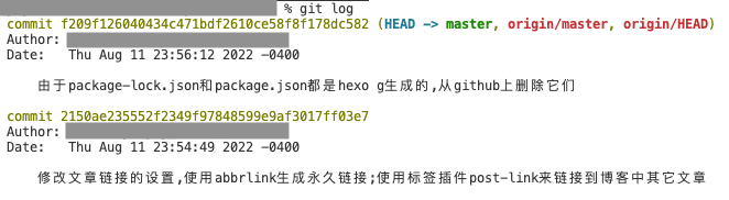 git log查看commit id